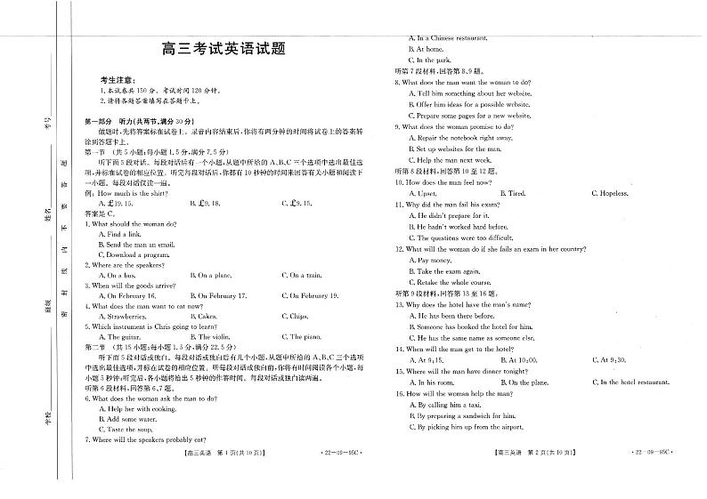 贵州省毕节市金沙县2021-2022学年高三上学期11月月考英语试题第1页
