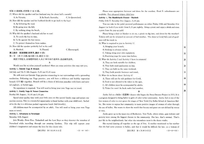 贵州省毕节市金沙县2021-2022学年高三上学期11月月考英语试题第2页