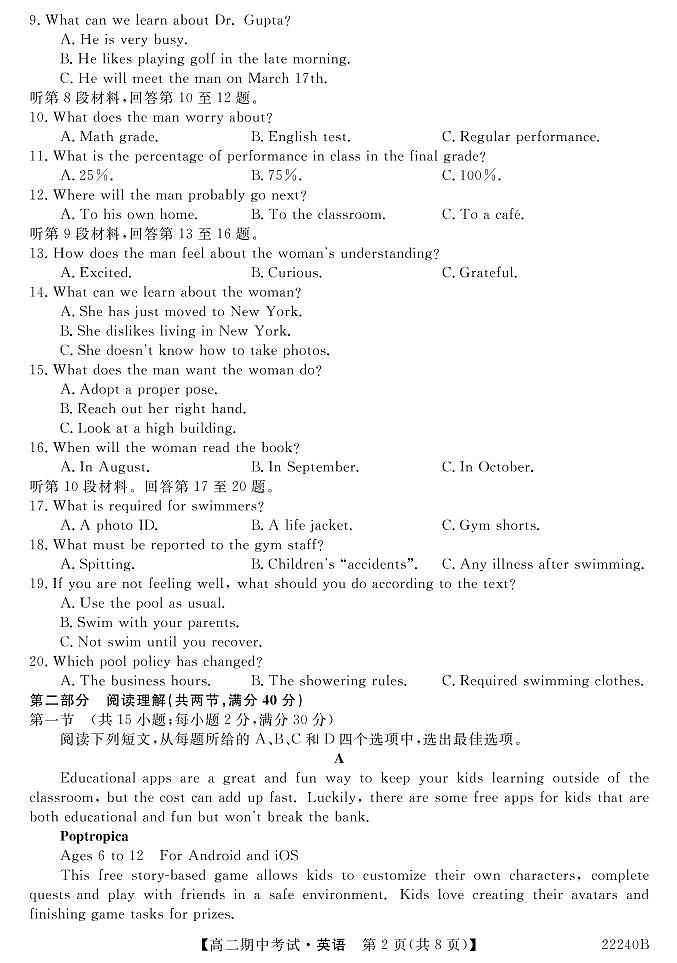 22240B-英语第2页
