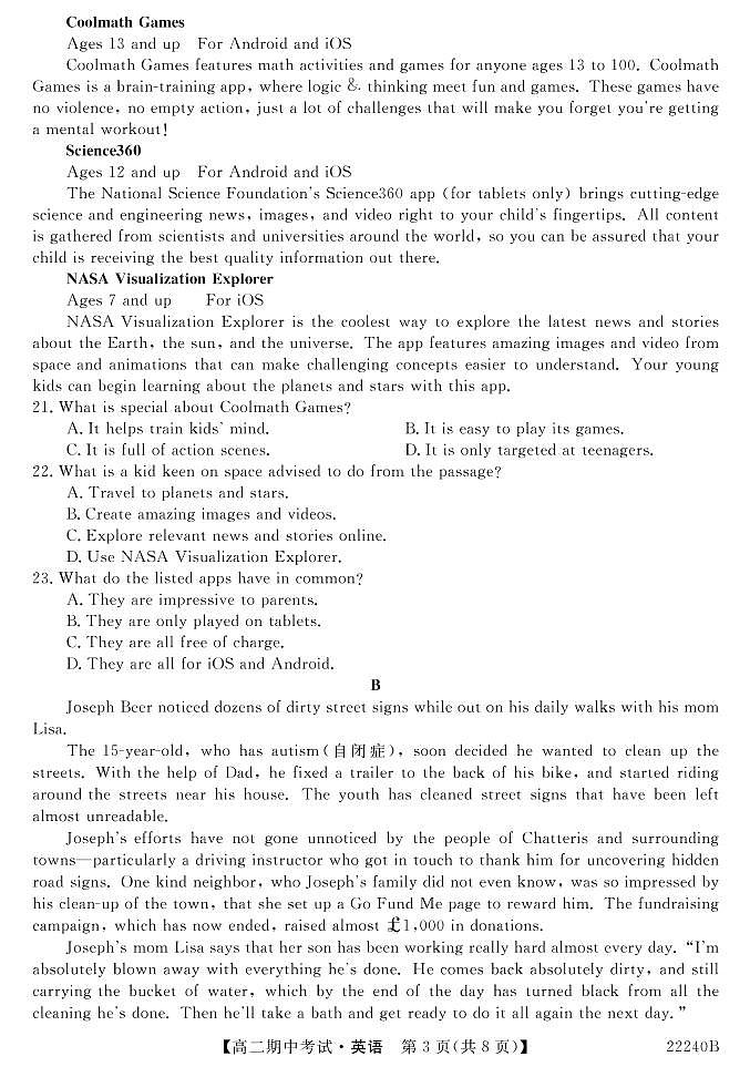 22240B-英语第3页