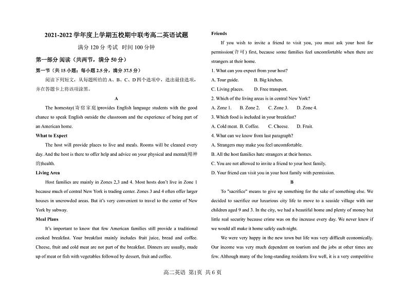 黑龙江省五校2021-2022学年高二上学期期中联考英语试题PDF版含答案01