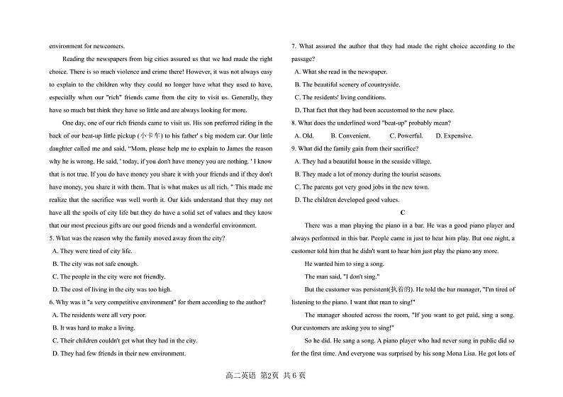 黑龙江省五校2021-2022学年高二上学期期中联考英语试题PDF版含答案02