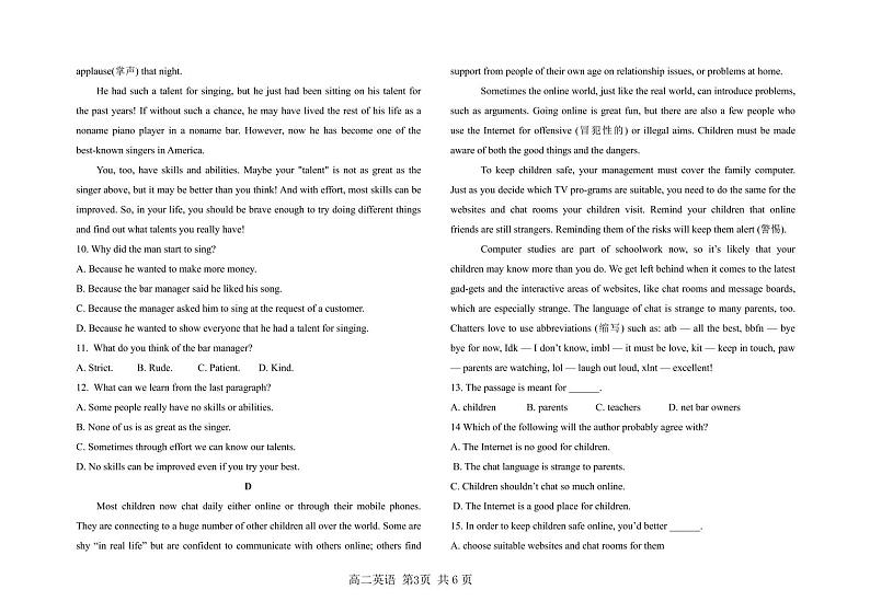 黑龙江省五校2021-2022学年高二上学期期中联考英语试题PDF版含答案03
