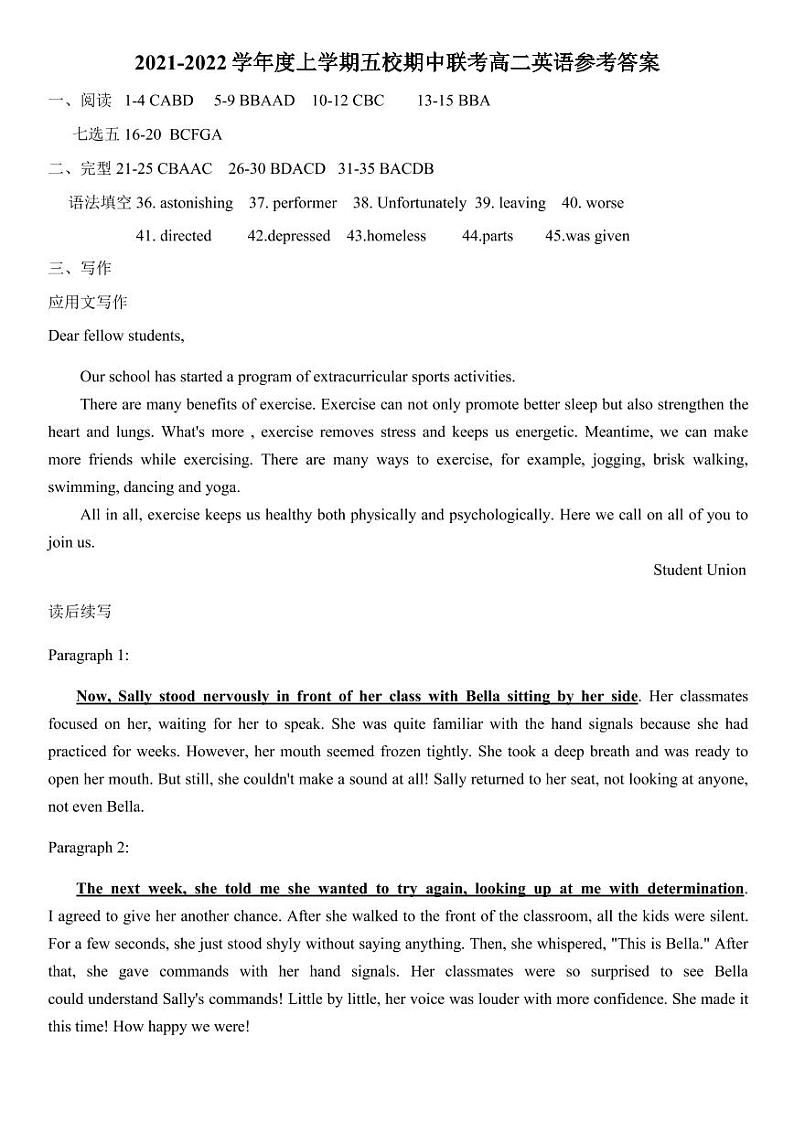 黑龙江省五校2021-2022学年高二上学期期中联考英语试题PDF版含答案01
