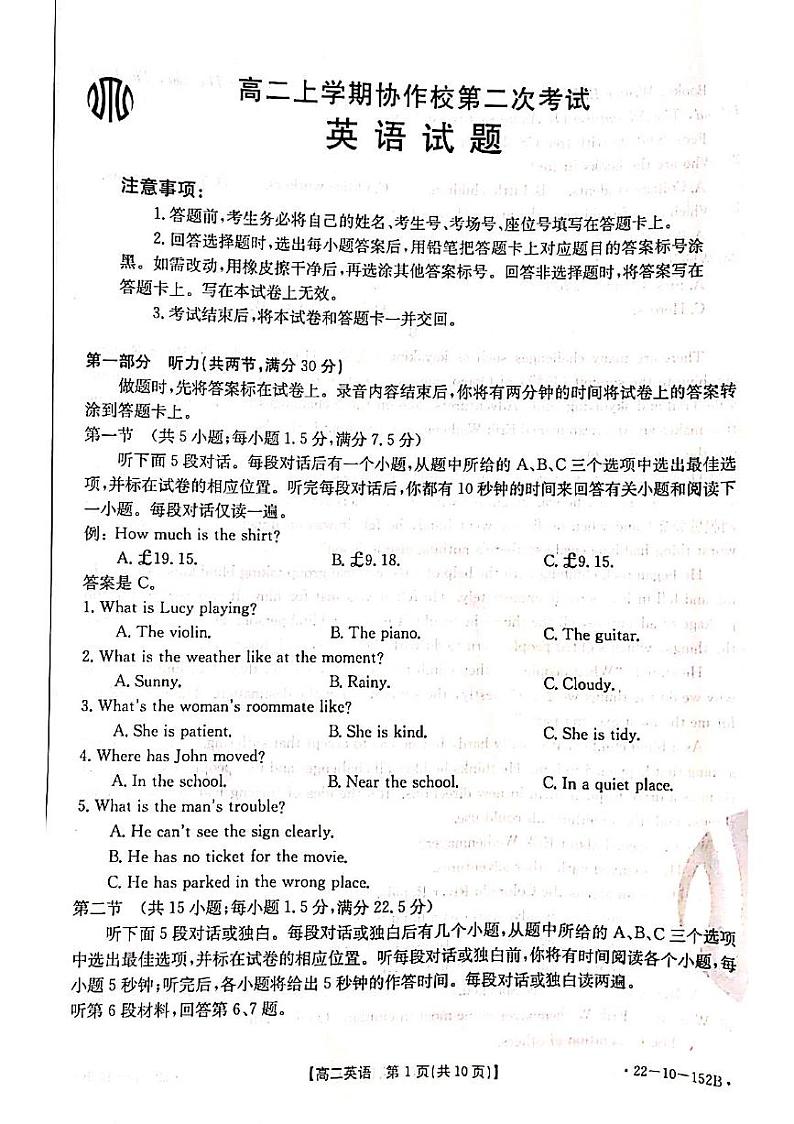 辽宁省葫芦岛市协作校2021-2022学年高二上学期第二次考试英语PDF版含答案（含听力）01