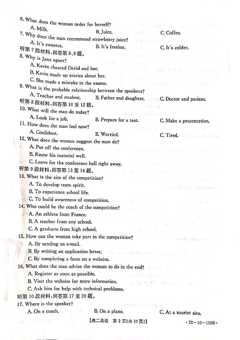 辽宁省葫芦岛市协作校2021-2022学年高二上学期第二次考试英语PDF版含答案（含听力）02
