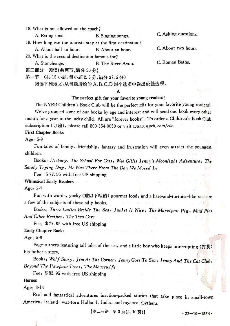 辽宁省葫芦岛市协作校2021-2022学年高二上学期第二次考试英语PDF版含答案（含听力）03