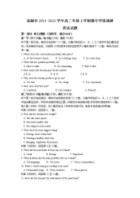 江苏省高邮市2021-2022学年高二上学期期中学情调研英语试卷含答案