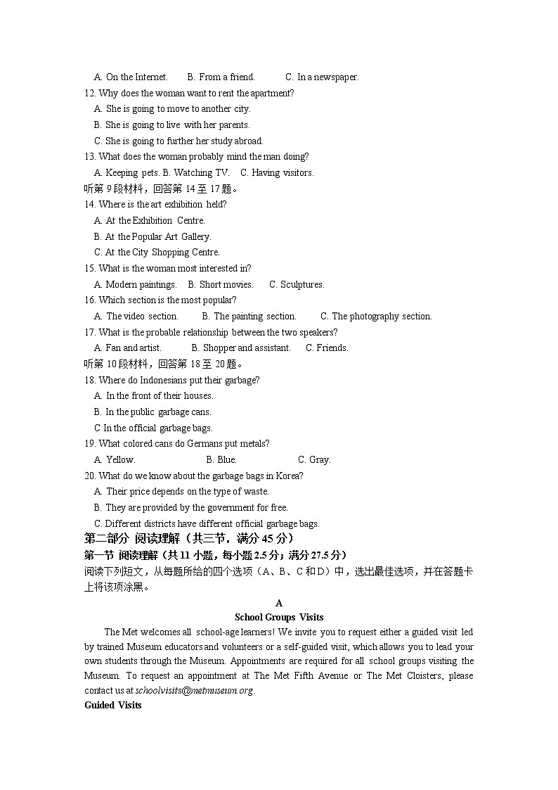 江苏省高邮市2021-2022学年高二上学期期中学情调研英语试卷含答案第2页