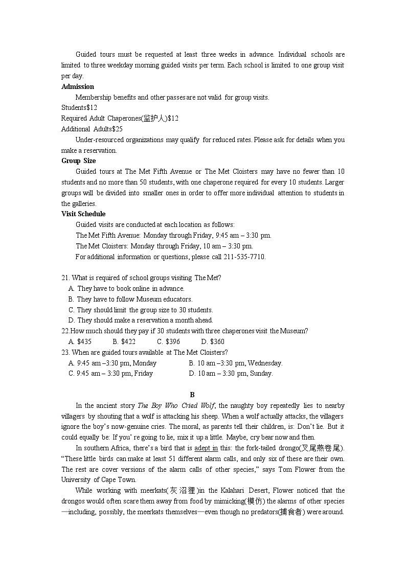 江苏省高邮市2021-2022学年高二上学期期中学情调研英语试卷含答案第3页