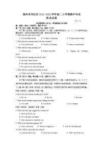 江苏省扬州市邗江区2021-2022学年高二上学期期中考试英语试题含答案