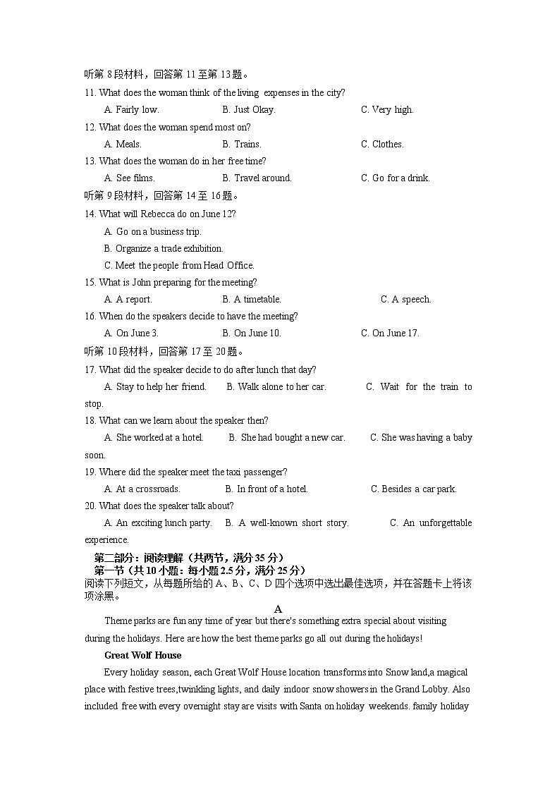 江苏省扬州市邗江区2021-2022学年高二上学期期中考试英语试题含答案02