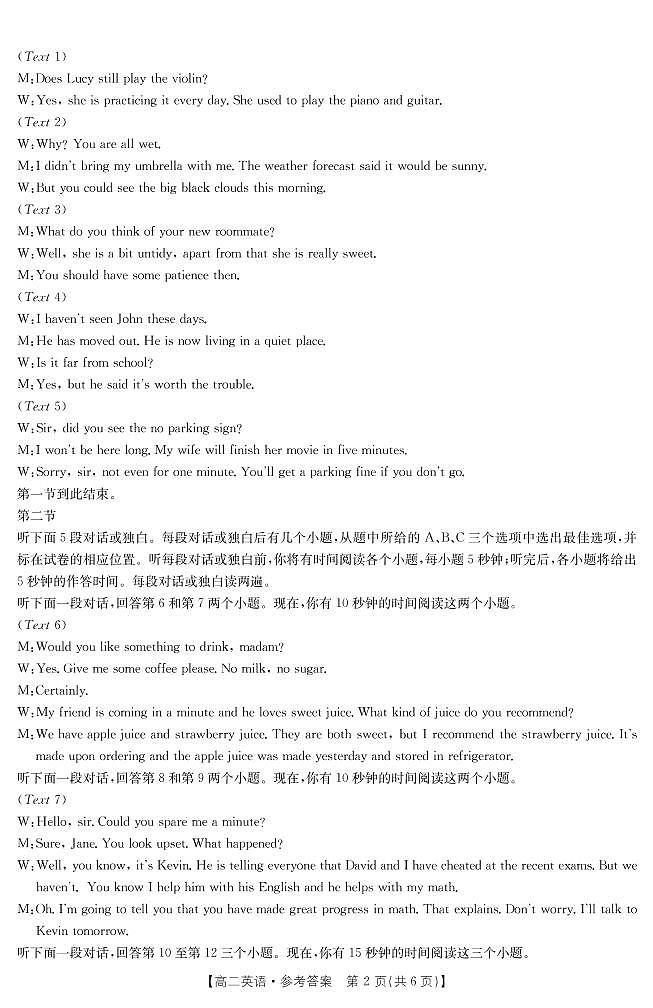 湖北省部分名校联考2021-2022学年高二上学期期中考试英语试题扫描版含答案02