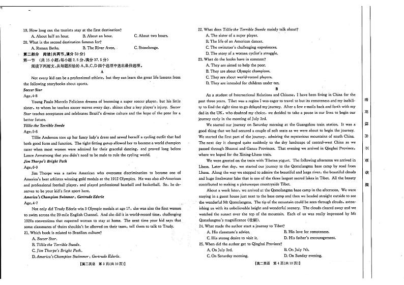 湖北省部分名校联考2021-2022学年高二上学期期中考试英语试题扫描版含答案02