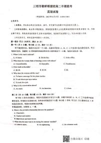 福建省三明市教研联盟校2021-2022学年高二上学期期中联考英语试题扫描版含答案