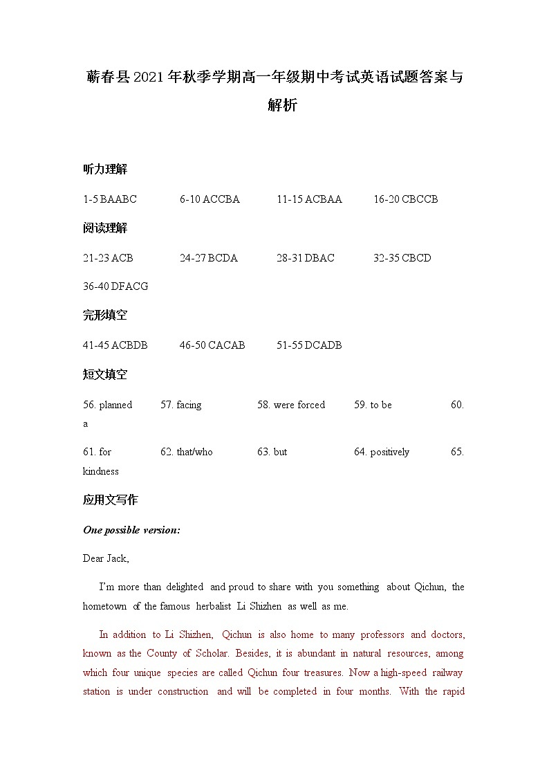 答案解析第1页