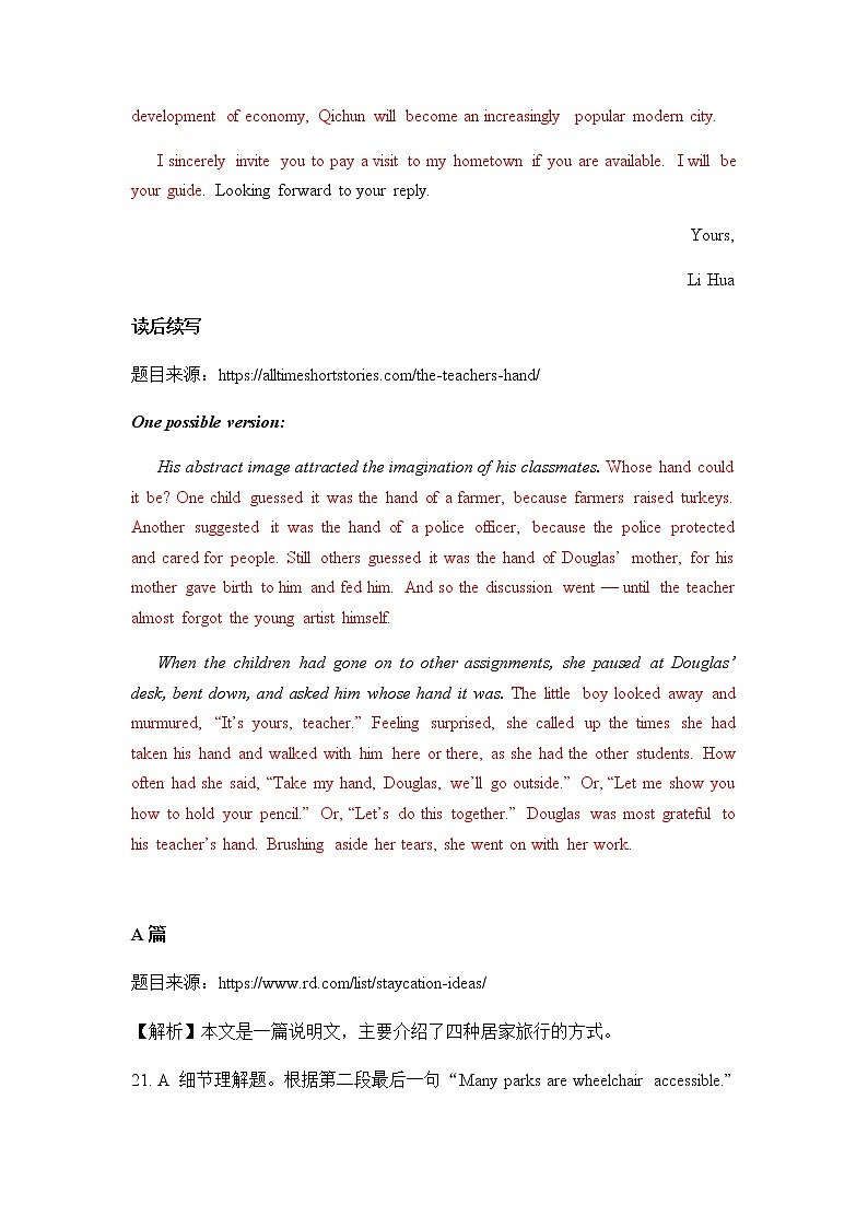 答案解析第2页