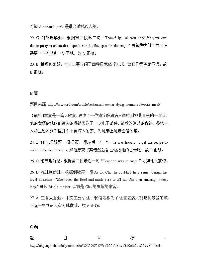 答案解析第3页