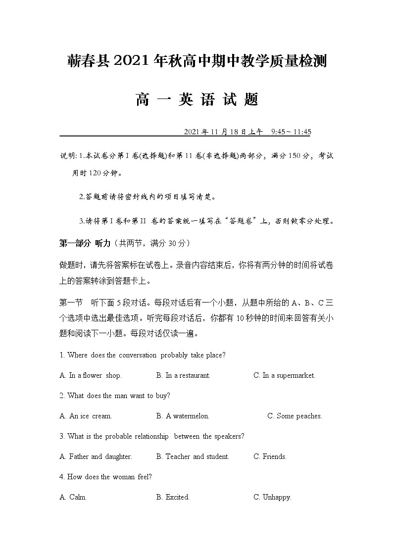 2021高一英语试题原卷版第1页