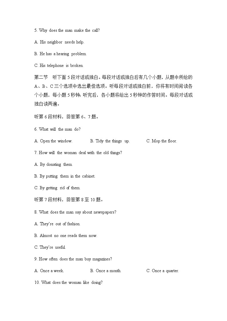 2021高一英语试题原卷版第2页