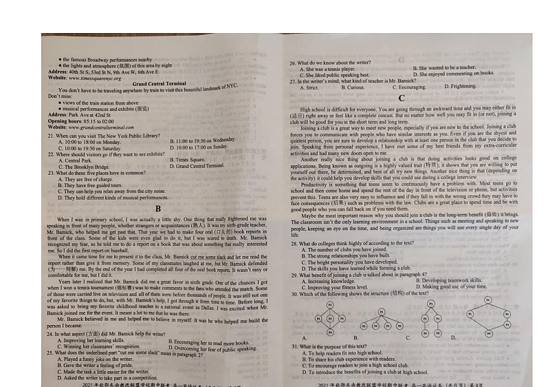 湖北省鄂东南省级示范高中教育教学改革联盟学校2021-2022学年高一上学期期中联考英语试题扫描版含答案02