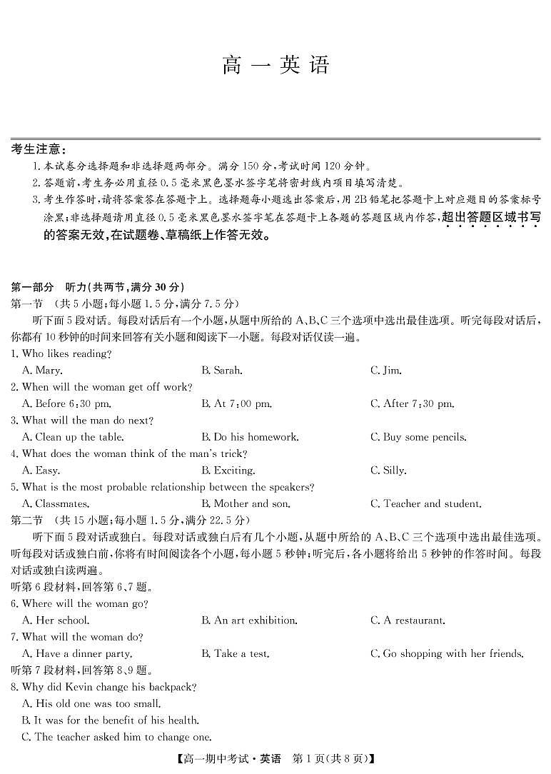 河南省名校联盟2021-2022学年高一上学期期中联考英语试卷扫描版缺答案01