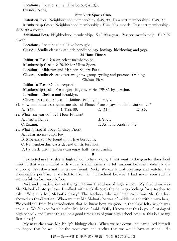 山西省2021-2022学年高一上学期期中考试英语试卷PDF版含答案03