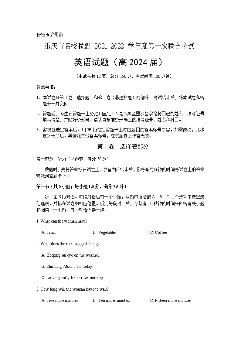 重庆市名校联盟2021-2022学年高一上学期第一次联合考试英语试题第1页