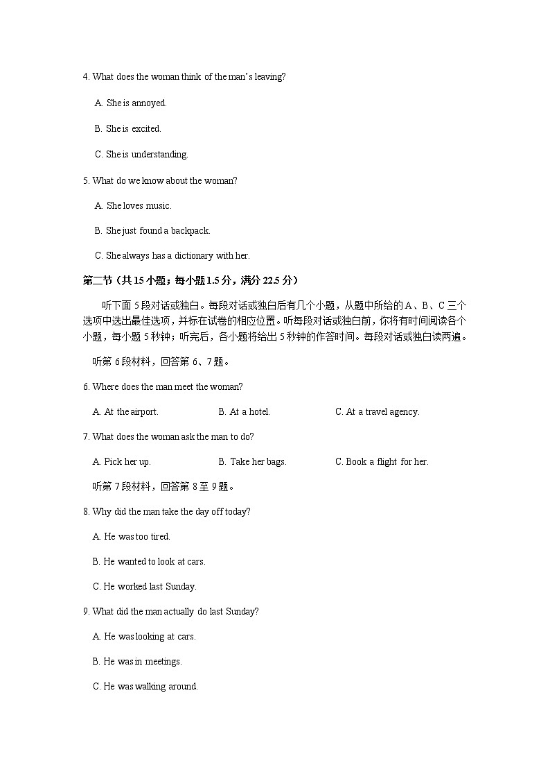 重庆市名校联盟2021-2022学年高一上学期第一次联合考试英语试题第2页