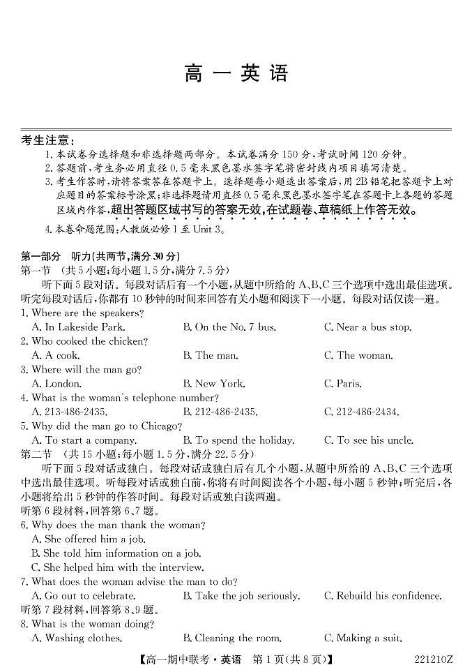 湖北省宜昌市示范高中教学协作体2021-2022学年高一上学期期中考试英语试卷PDF版含答案第1页