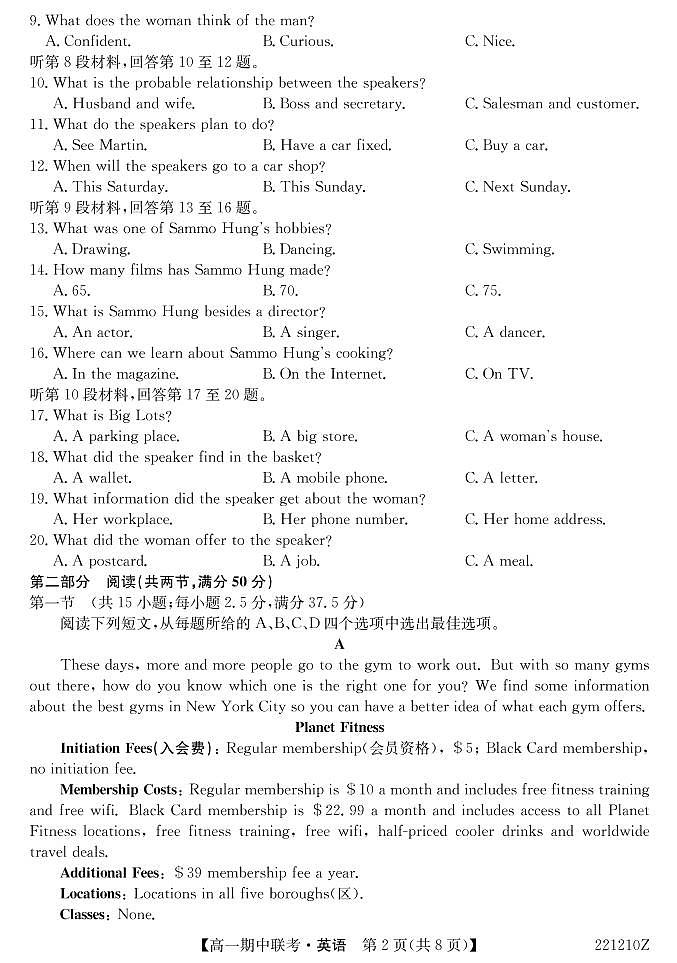 湖北省宜昌市示范高中教学协作体2021-2022学年高一上学期期中考试英语试卷PDF版含答案第2页