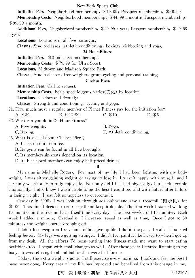湖北省宜昌市示范高中教学协作体2021-2022学年高一上学期期中考试英语试卷PDF版含答案第3页