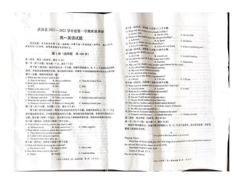 陕西省咸阳市武功县2021-2022学年高一上学期期中考试英语试题扫描版含答案01