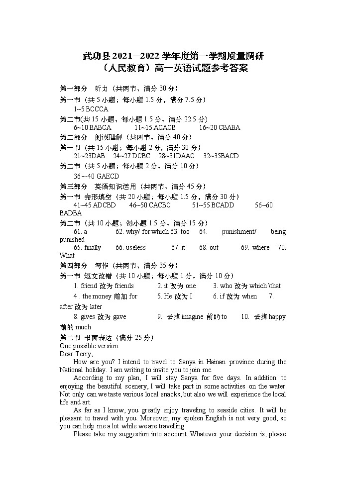 陕西省咸阳市武功县2021-2022学年高一上学期期中考试英语试题扫描版含答案01