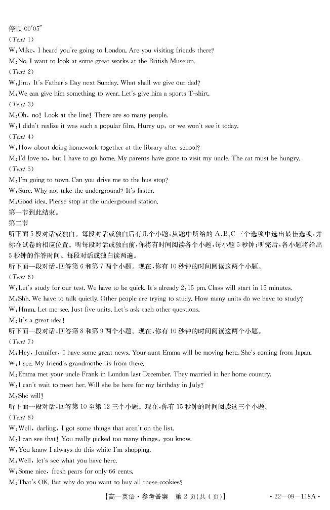 英语118A答案第2页