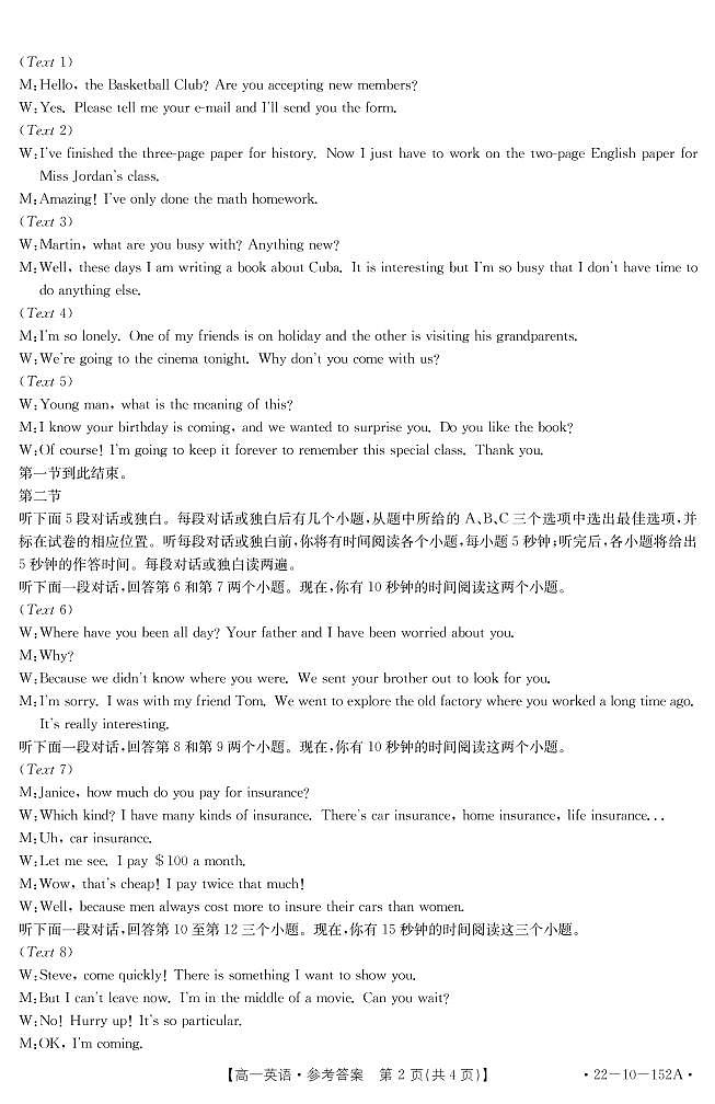 辽宁省葫芦岛市协作校2021-2022学年高一上学期第二次考试（12月）英语试题扫描版含答案02