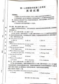 辽宁省葫芦岛市协作校2021-2022学年高一上学期第二次考试（12月）英语试题扫描版含答案