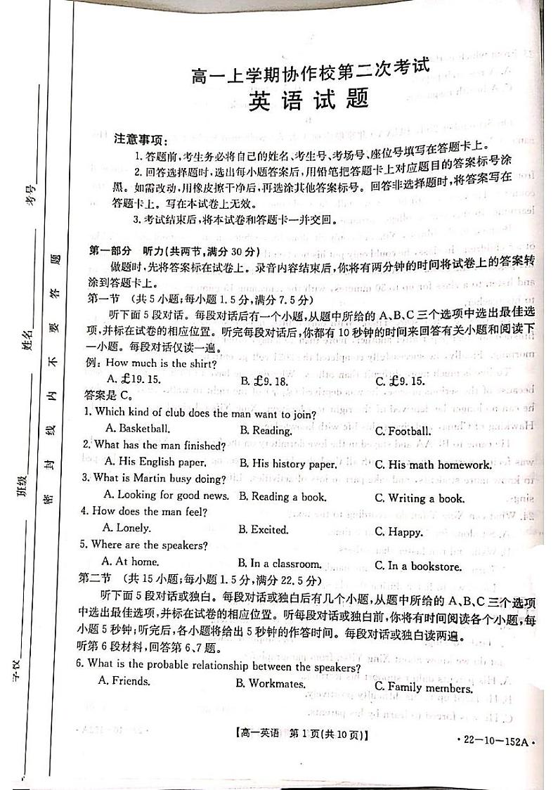 辽宁省葫芦岛市协作校2021-2022学年高一上学期第二次考试（12月）英语试题扫描版含答案01