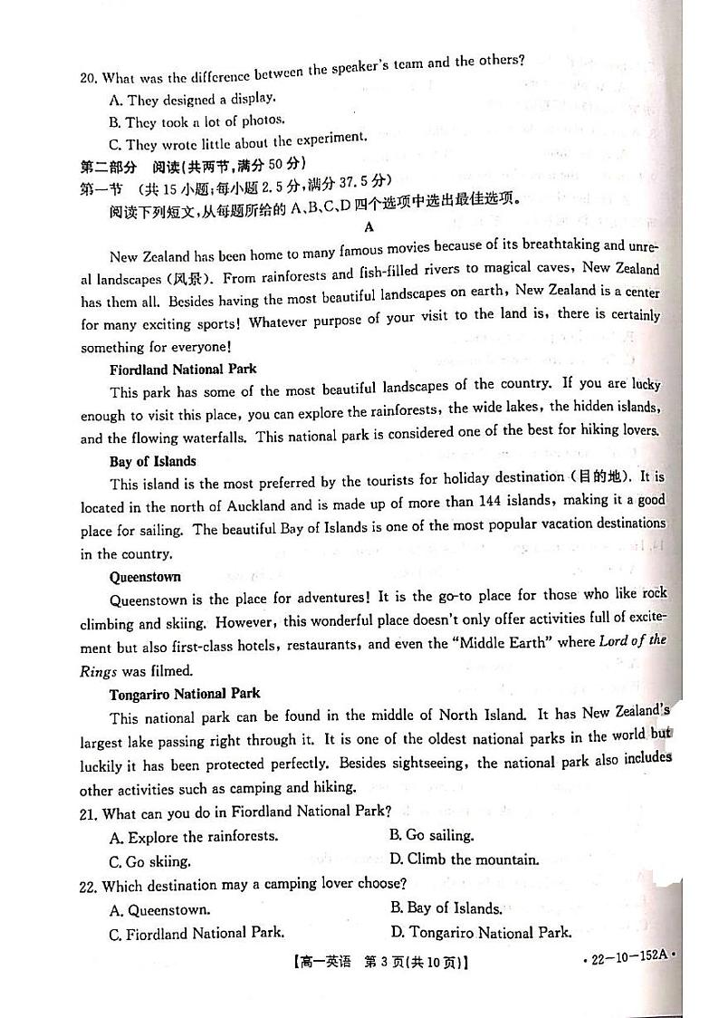 辽宁省葫芦岛市协作校2021-2022学年高一上学期第二次考试（12月）英语试题扫描版含答案03