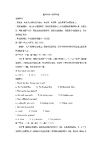 重庆市2021-2022学年高一上学期期中考试联考英语含答案