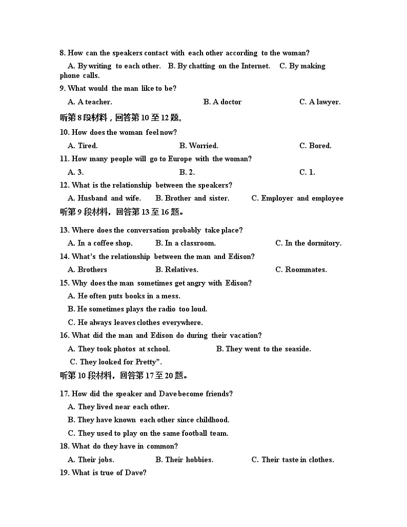 江苏省扬州市邗江区2021-2022学年高一上学期期中考试英语试题含答案第2页