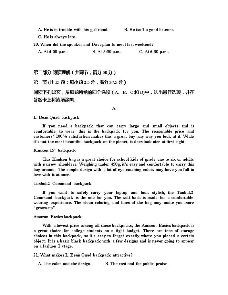 江苏省扬州市邗江区2021-2022学年高一上学期期中考试英语试题含答案第3页