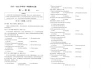 江苏省常熟市2021-2022学年高一上学期期中考试英语试题（扫描版含答案）