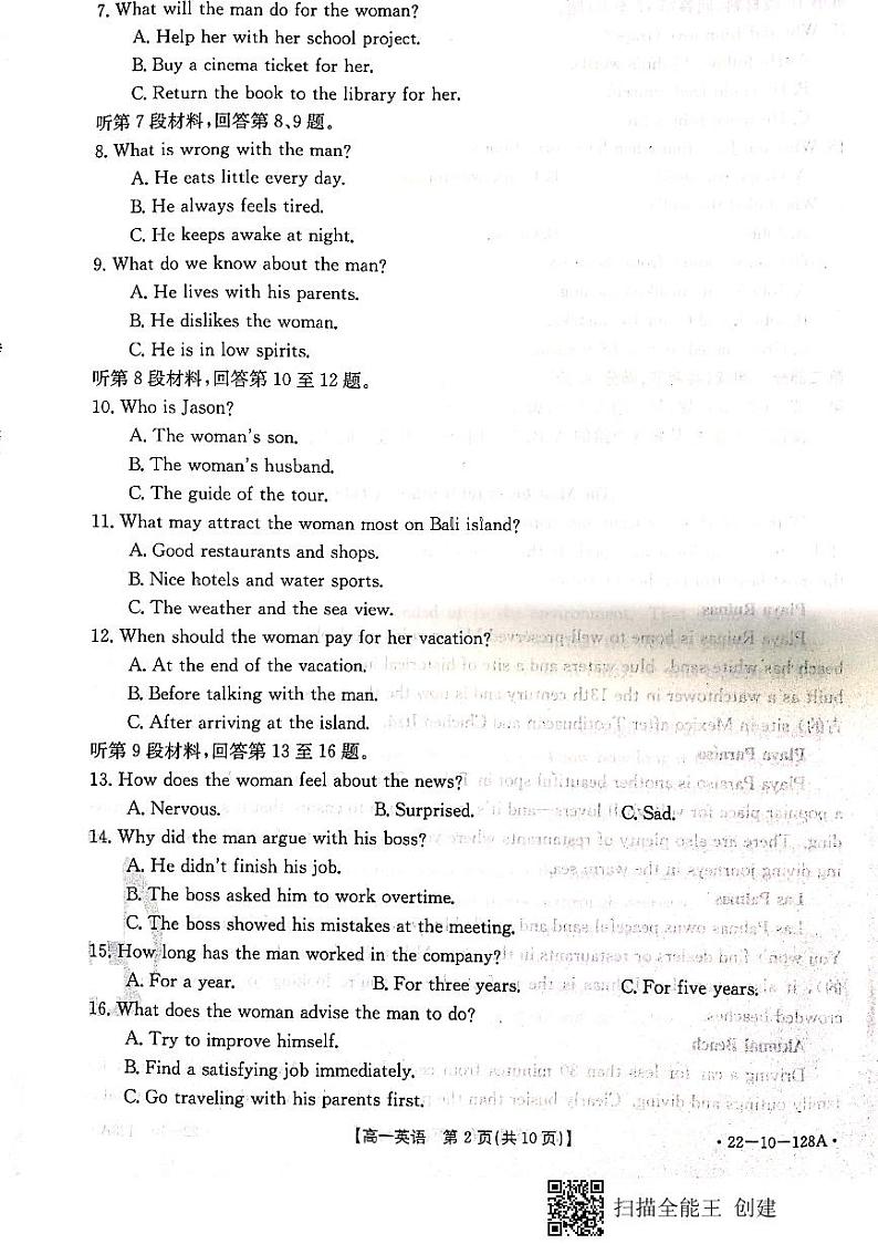 河北省沧衡八校联盟2021-2022学年高一上学期期中考试英语试题扫描版含答案02