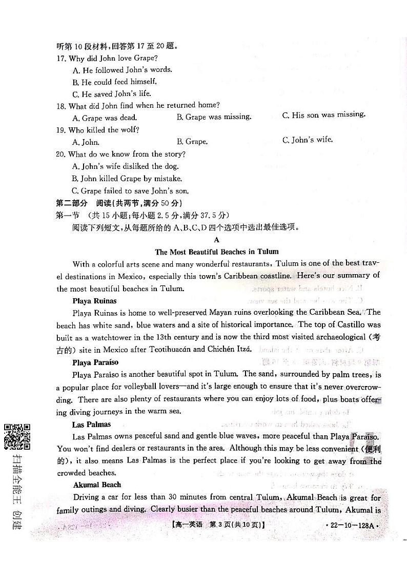 河北省沧衡八校联盟2021-2022学年高一上学期期中考试英语试题扫描版含答案03