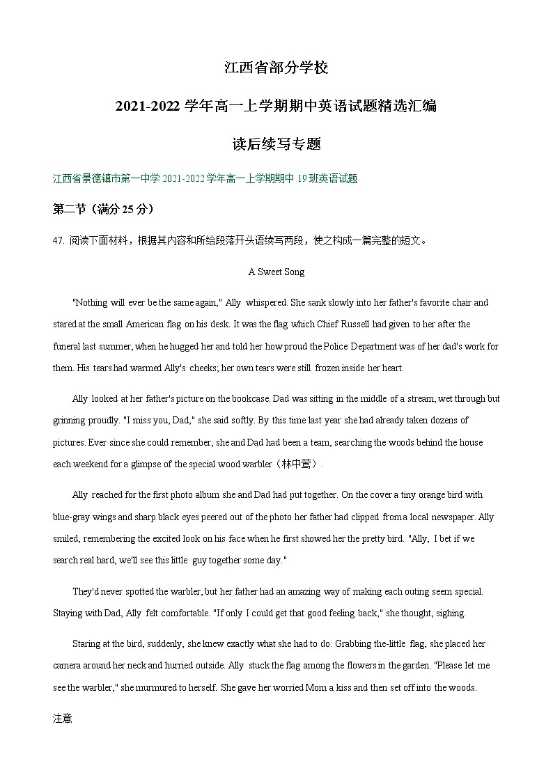 江西省部分学校2021-2022学年高一上学期期中英语试题精选汇编：读后续写专题01