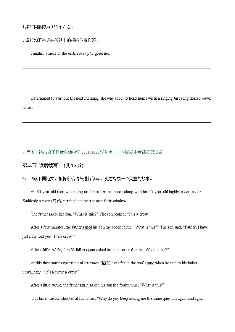 江西省部分学校2021-2022学年高一上学期期中英语试题精选汇编：读后续写专题02