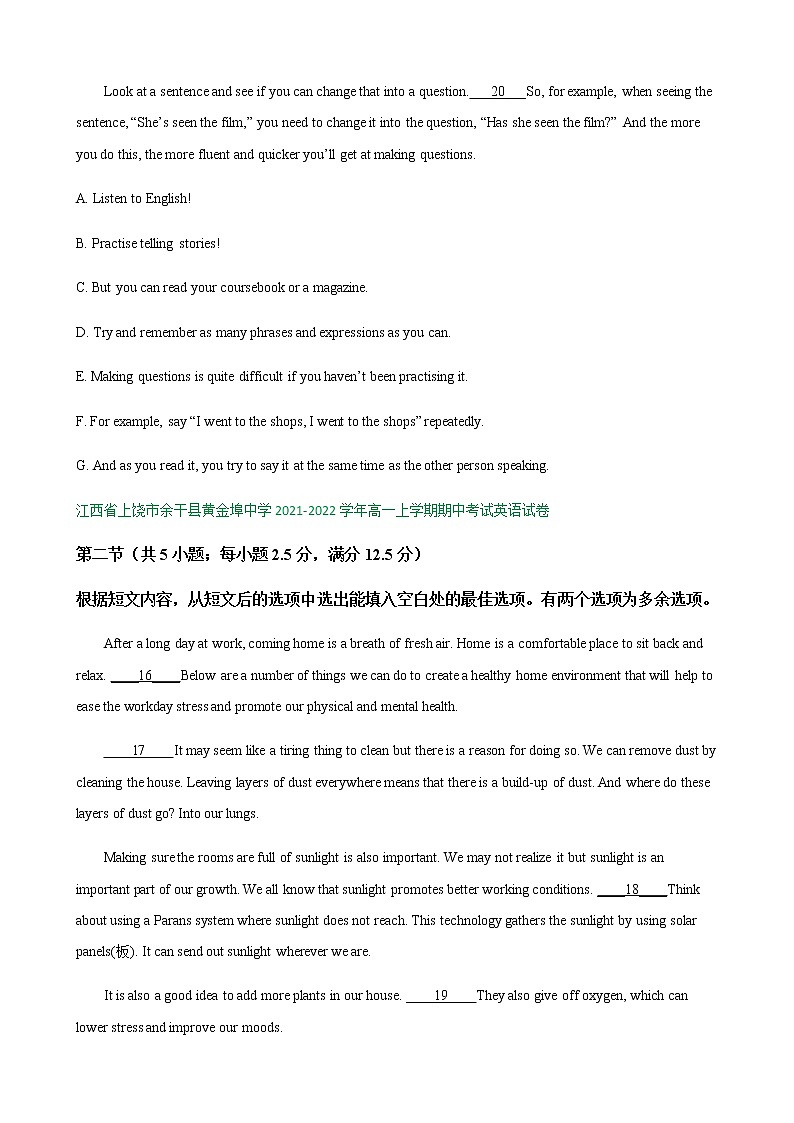 江西省部分学校2021-2022学年高一上学期期中英语试题精选汇编：七选五专题第2页