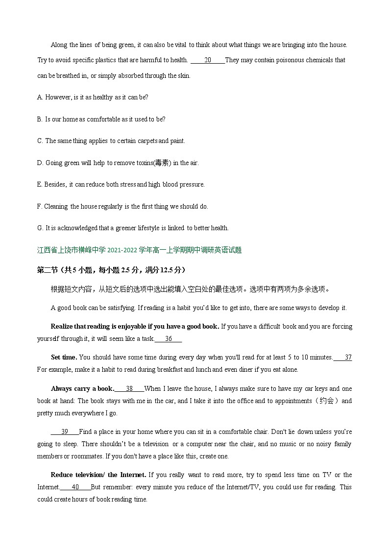 江西省部分学校2021-2022学年高一上学期期中英语试题精选汇编：七选五专题第3页