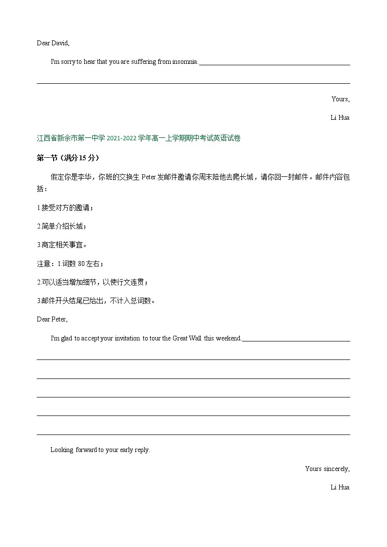江西省部分学校2021-2022学年高一上学期期中英语试题精选汇编：应用文写作专题第3页